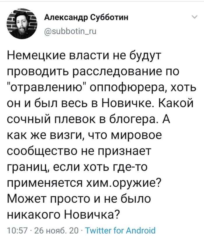 It looks like the Fuhrer's rubber ducks are being gently but systematically drained - Politics, Alexey Navalny, Screenshot, Draining