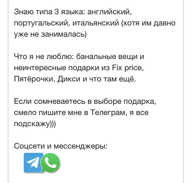 Отчёт по обмену подарками «Анонимный Дед Мороз 2020/2021» Москва - Москва - Моё, Новогодний обмен подарками, Обмен подарками, Тайный Санта, Отчет по обмену подарками, Длиннопост