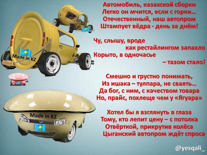 About the realities of the Kazakh automobile industry - My, Domestic auto industry, Auto, Kazakhstan