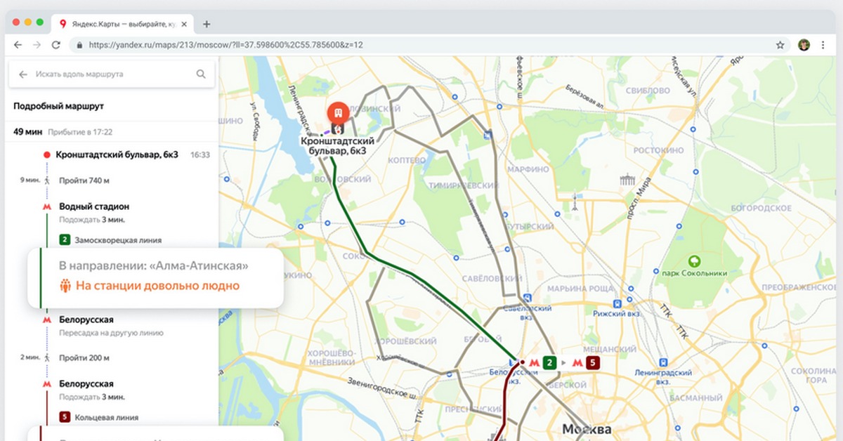 Построить маршрут метро. Яндекс карты. Карта загруженности метро. Карта загруженности метро 2020. Самые загруженные станции метро Москвы на карте.