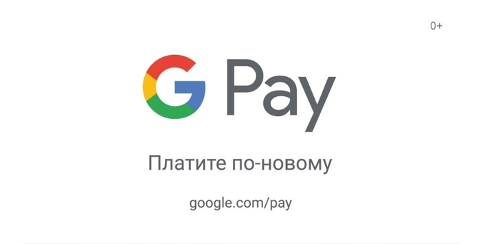     Google pay, 