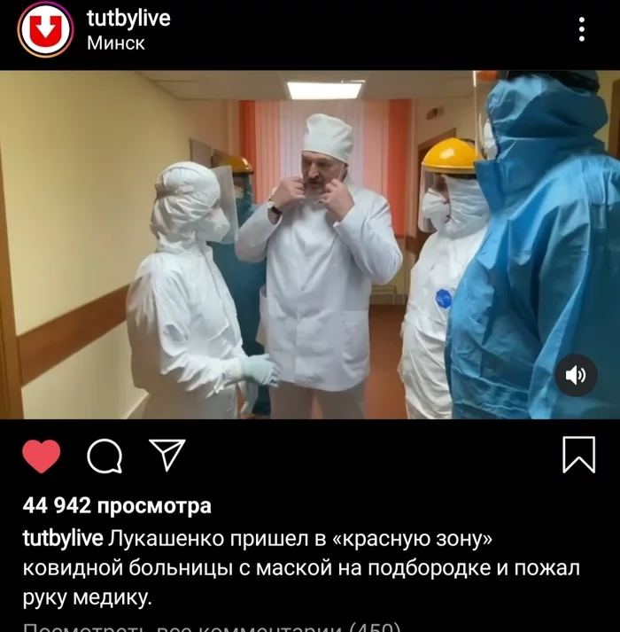 Lukashenka is not connected - Alexander Lukashenko, Hospital, Tytby