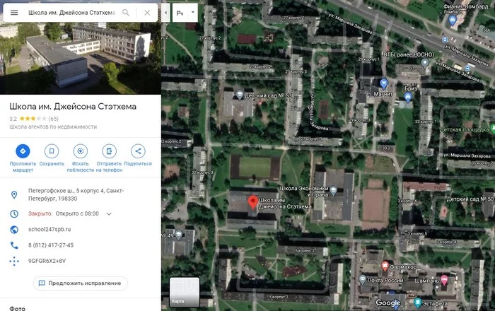 Неожиданно - Санкт-Петербург, Школа, Нежданчик, Неожиданно, Google Maps