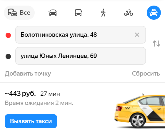 The answer to the post Yandex, explain yourself! - Yandex., Yandex Taxi, Marketing, Reply to post