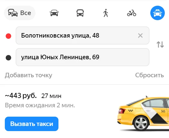 Reply to the post “Yandex, explain yourself!” - Yandex., Yandex Taxi, Marketing, Reply to post