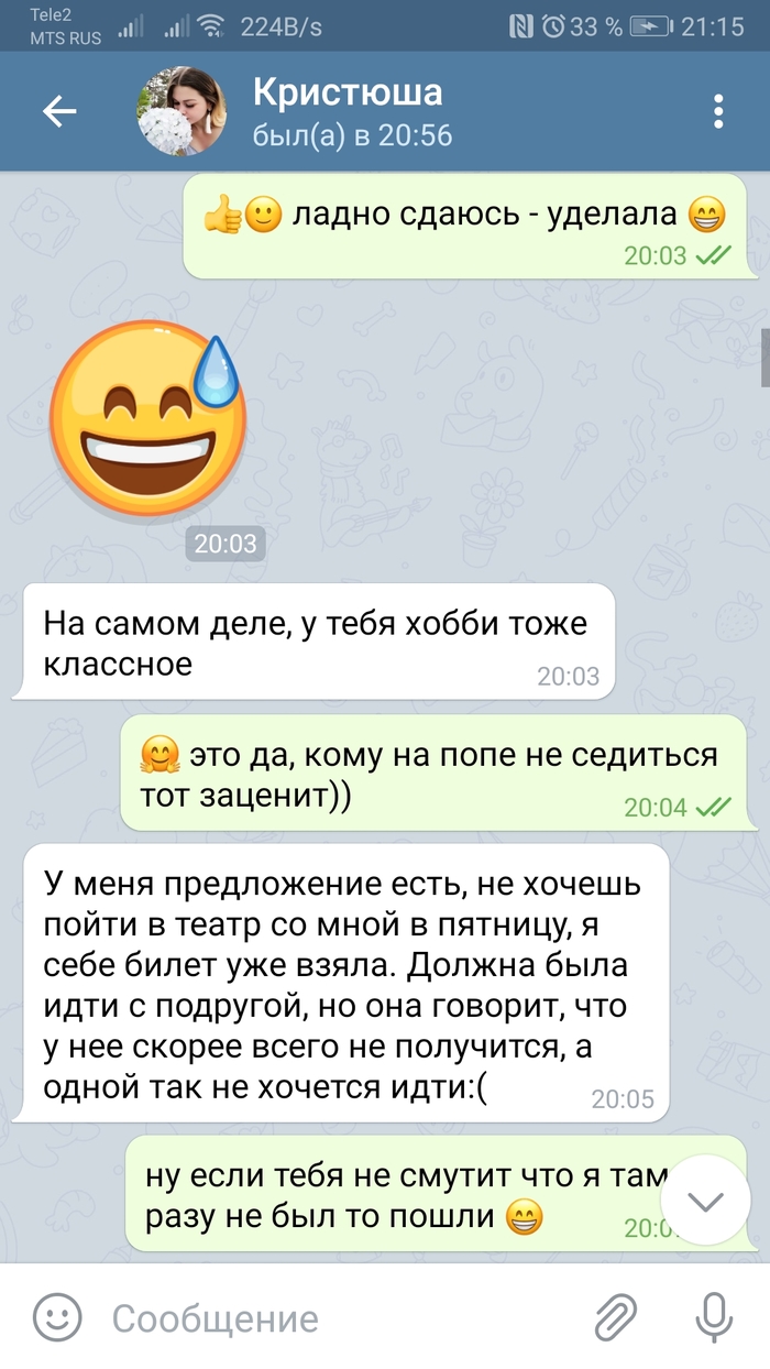звонят предлагают билеты в театр в чем подвох. звонят предлагают билеты в театр в чем подвох фото. картинка звонят предлагают билеты в театр в чем подвох. смотреть фото звонят предлагают билеты в театр в чем подвох. смотреть картинку звонят предлагают билеты в театр в чем подвох.