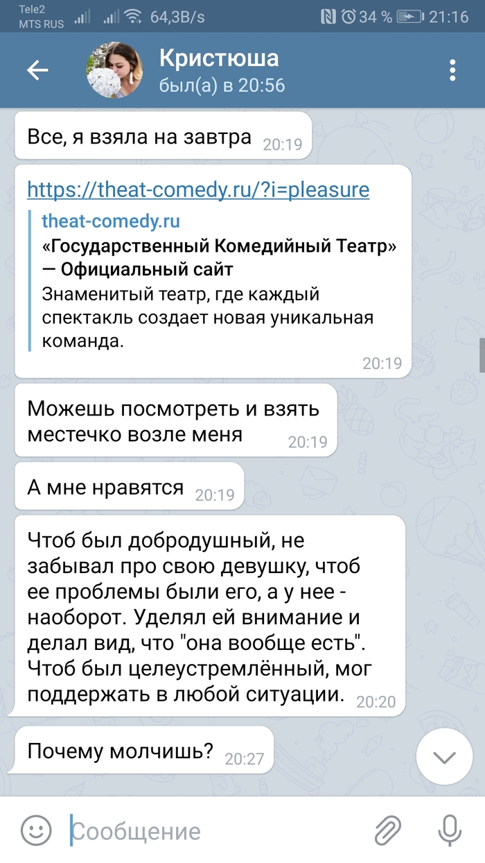 звонят предлагают билеты в театр в чем подвох. звонят предлагают билеты в театр в чем подвох фото. картинка звонят предлагают билеты в театр в чем подвох. смотреть фото звонят предлагают билеты в театр в чем подвох. смотреть картинку звонят предлагают билеты в театр в чем подвох.