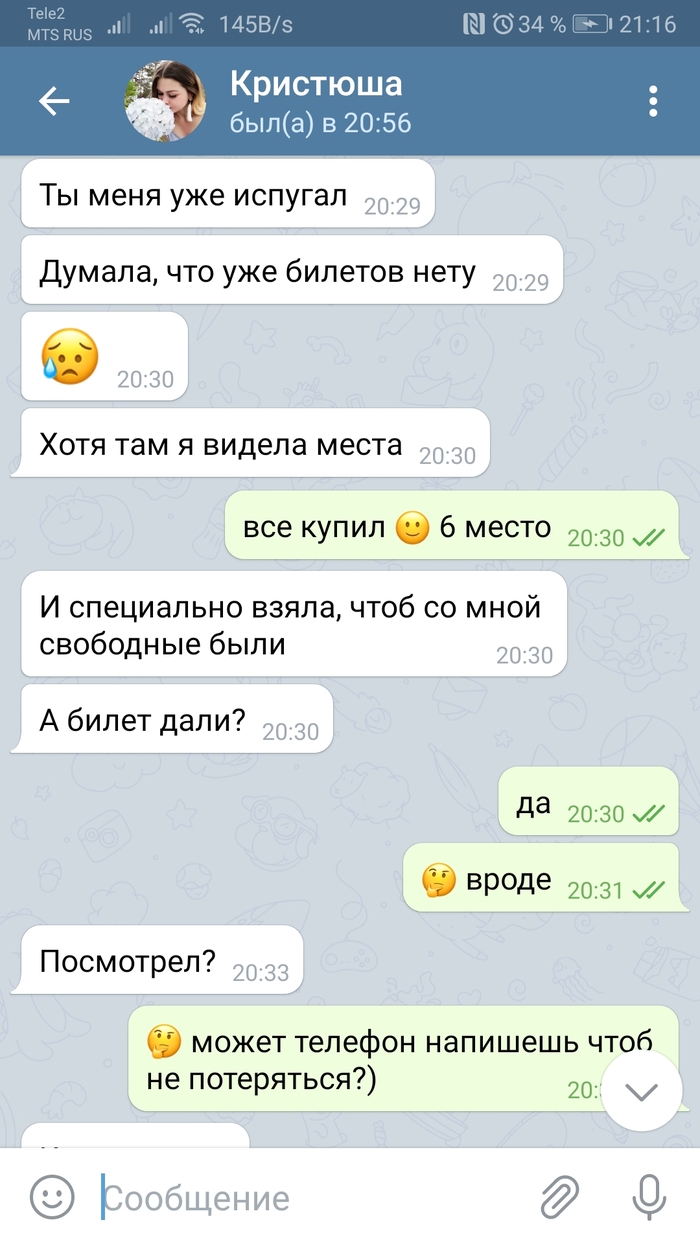 звонят предлагают билеты в театр в чем подвох. звонят предлагают билеты в театр в чем подвох фото. картинка звонят предлагают билеты в театр в чем подвох. смотреть фото звонят предлагают билеты в театр в чем подвох. смотреть картинку звонят предлагают билеты в театр в чем подвох.