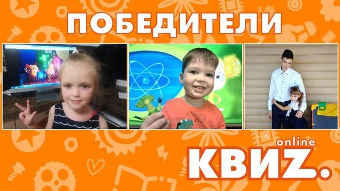 Young experts from all over Russia competed in a special children's quiz - My, Itzae, Itsae of Ulyanovsk, Itsao, Children, Quiz