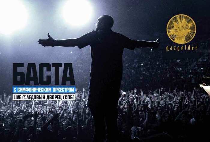 Without masks and distance: thousands of people came to Basta's concert in St. Petersburg - Negative, Russia, Saint Petersburg, Coronavirus, Mask, Pandemic, Concert, Basta, , media, Society, Video, Longpost, Media and press