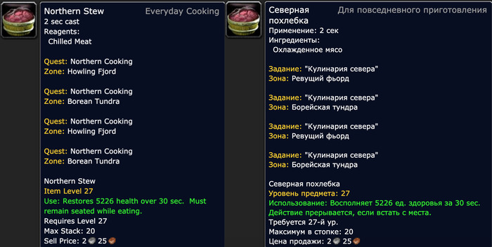  World of Warcraft.  (Northern Stew) , , , , World of Warcraft, Warcraft, Blizzard, 