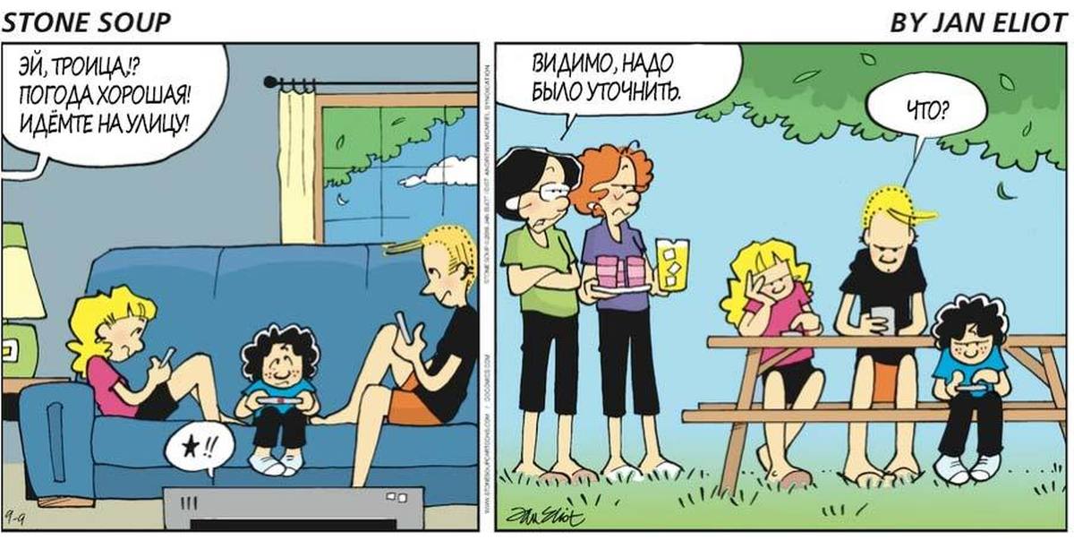 Mum comics. Люк и его мама комикс. Люк и его мама комикс все части на русском. Фото комикс с мамой вокруг света. Ты реально пришел выпускной с мамой комикс.