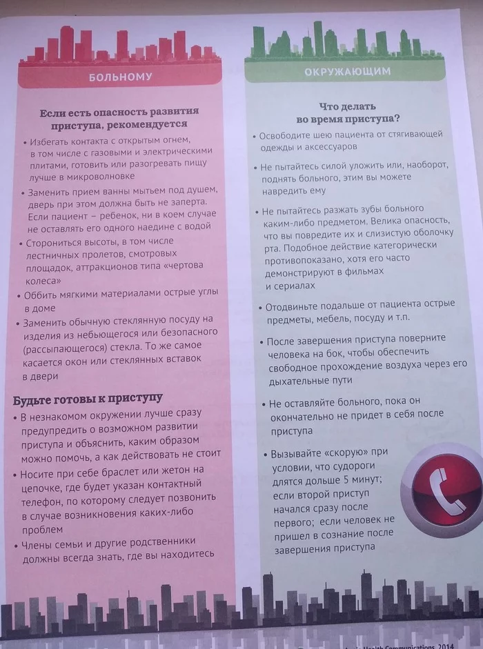 Leisure security chronicle - My, Epilepsy, Safety engineering, Drowning, Death, Attack, Seizure, Stigma, Occupational Safety and Health, Chronicles, Neurology