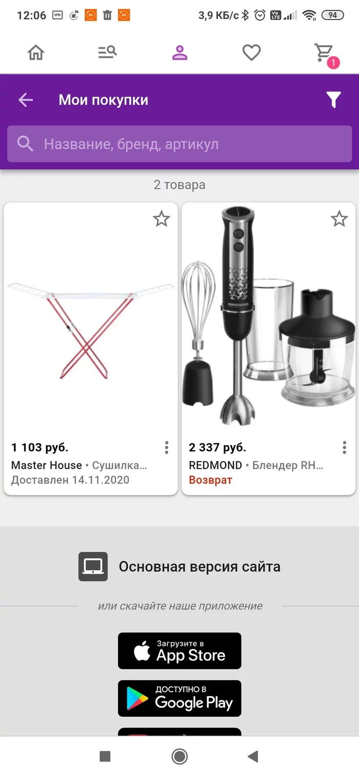 Briefly about Black Friday in Russia - My, Negative, Black Friday, Распродажа, Wildberries, Deception, Longpost