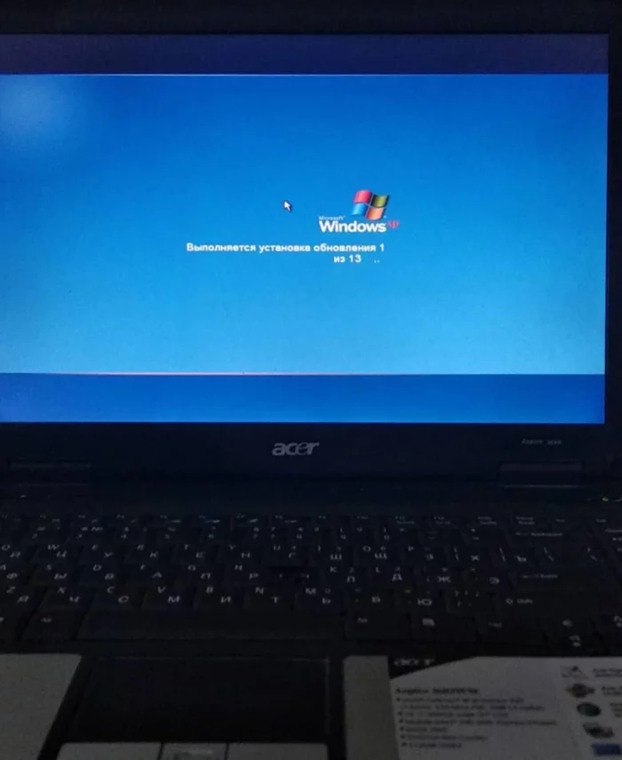 Обновление Windows XP - Моё, Ноутбук, Обновление, Windows, Фото на тапок