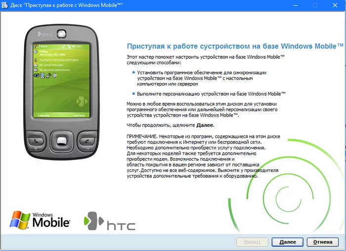 Review on HTC Gene. - My, Windows mobile, Overview, Longpost