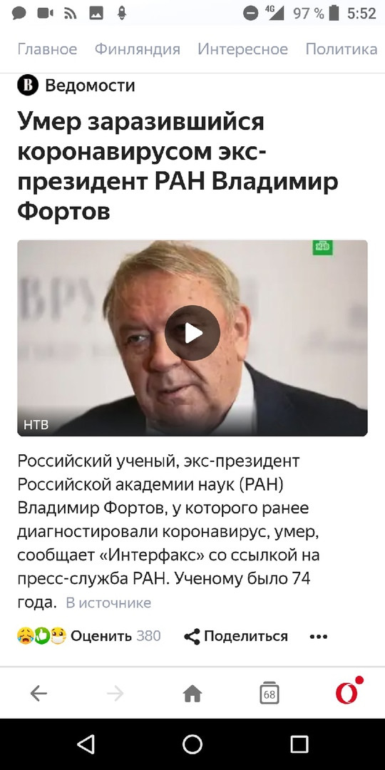 О коронавирусе... И не только... - Коронавирус, Смерть, Негатив, 2020, Длиннопост