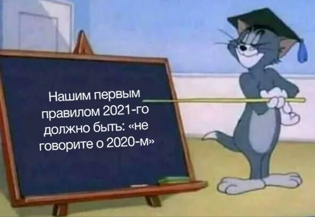 Great rule! - 2020, Memes, Picture with text, Tom and Jerry