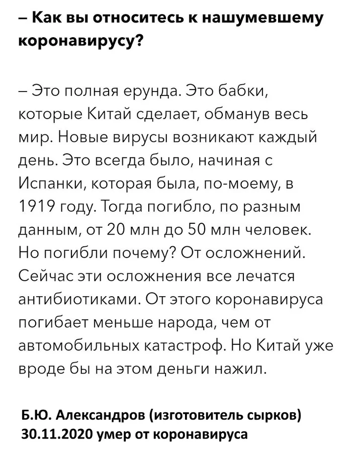 Everything you need to know about covid-nihilists, enemies of Sobyanin's muzzles, and similar superminds - Coronavirus, Idiocy, , Hopelessness