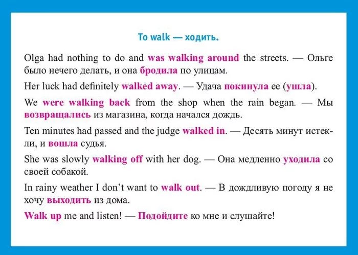 PHRASAL VERB - WALK - English language, Learning English, Phrasal verbs