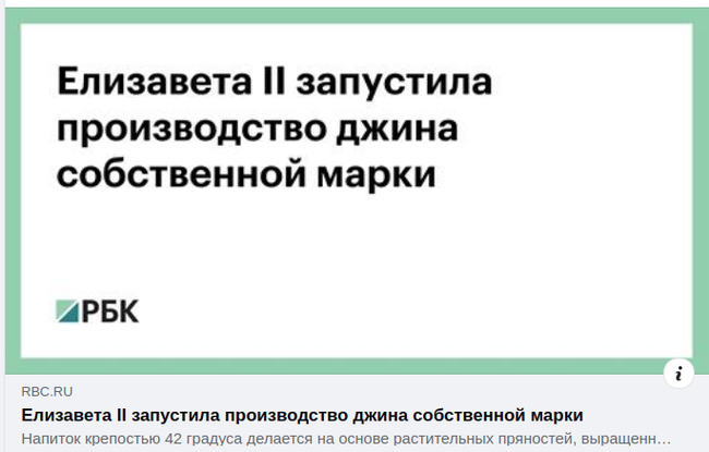 Бабка гонит самогон - Королева Елизавета II, Самогон, Картинки, Картинка с текстом, Новости, Джин