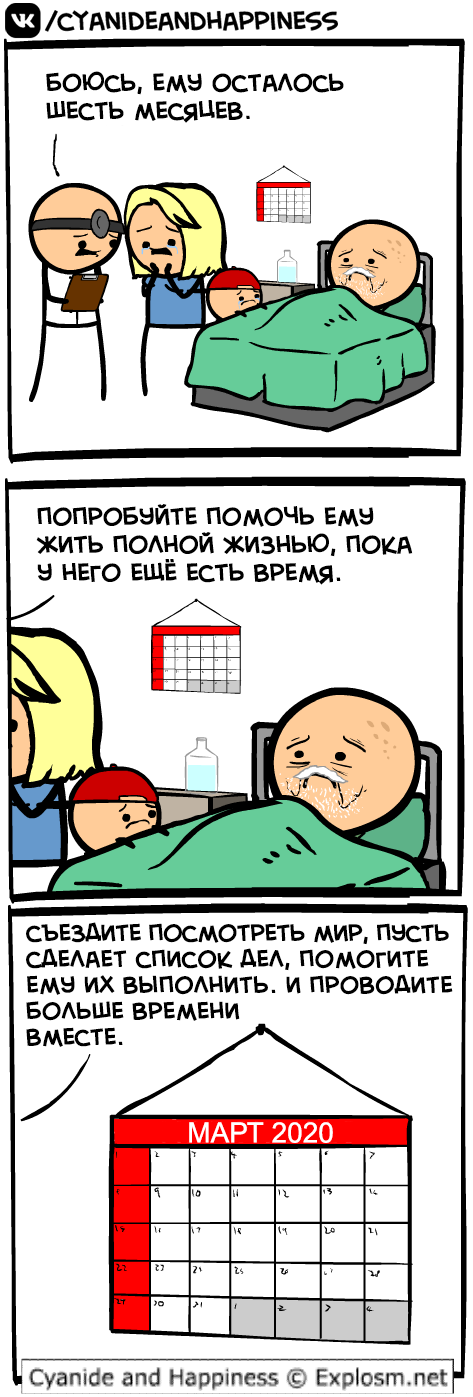   ( ) , Cyanide and Happiness, , ,  , , , ,  