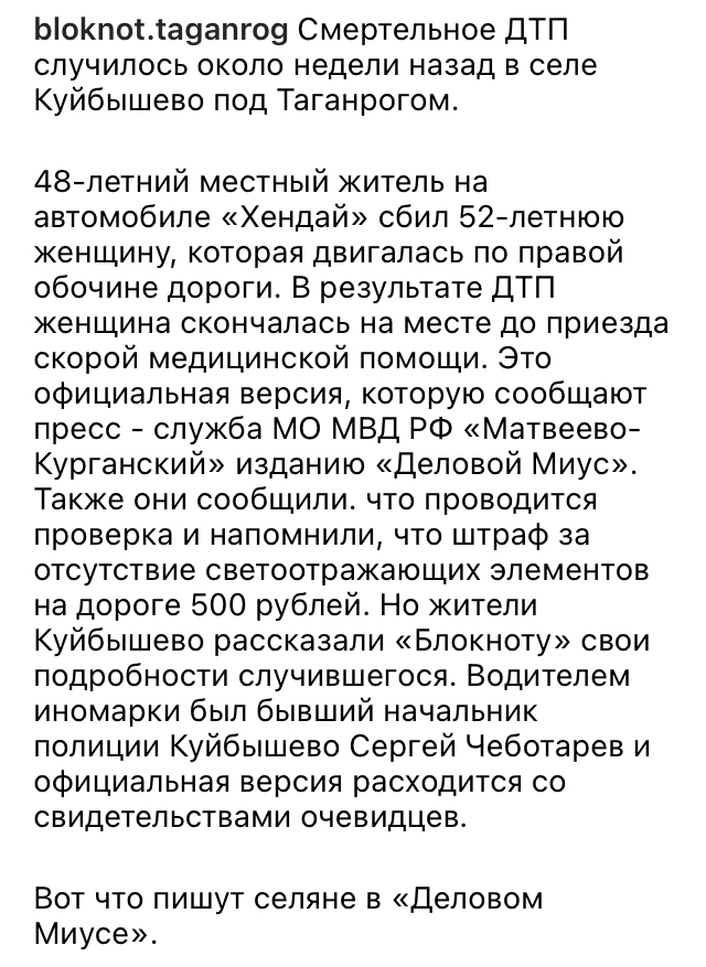 I would like to help the cause by publicizing it - No rating, Road accident, Drunk Driver, Longpost, Negative, Taganrog