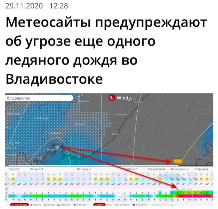 Владивосток. Ледяной дождь-2. Возможен - Моё, Ледяной дождь, Плохая погода, Владивосток