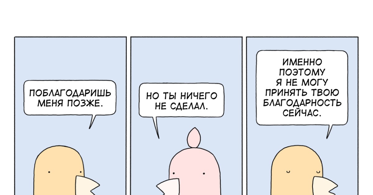 Poorly drawn lines. Circle 1 comics на русском. чувак из poorlydrawnlines. Poorly drawn lines на русском. Poorly drawn lines.