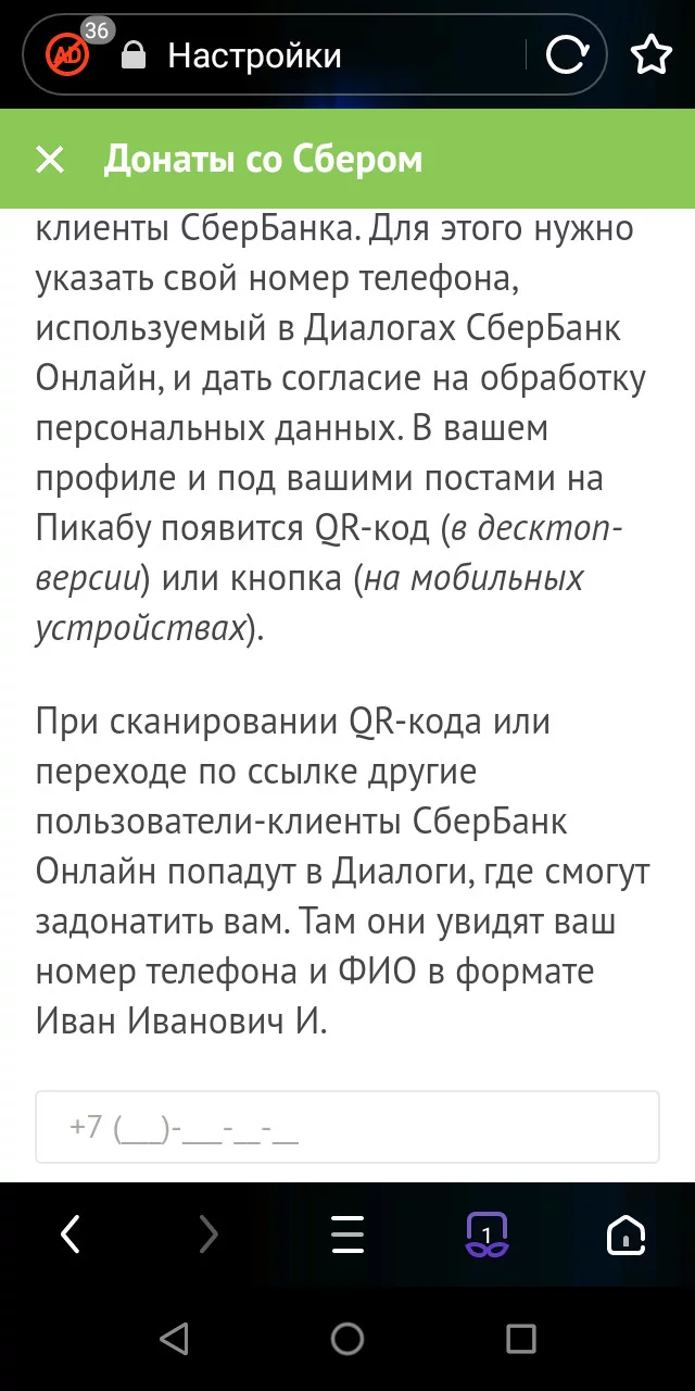 Совпадение? - Моё, Пикабу, Донат, Мошенничество, Без меня, Текст, Донаты на Пикабу