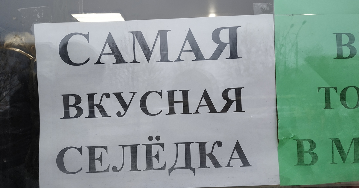 Маркетинговый ход. Простой маркетинговый ход. Маркетинговый ход приключения. Надпись магазин Путина.