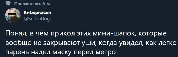 I Googled it and it's called mini beanie - My, Twitter, Cap, Mask, Metro, Fashion, Screenshot, X (Twitter)