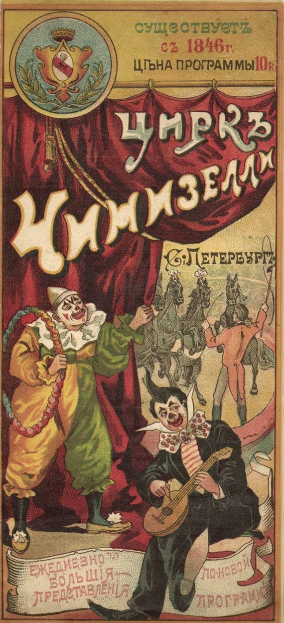 Балы, маскарады, рестораны. Как развлекались до революции? - Моё, История, История России, Дореволюционная Россия, Развлечения, Российская империя, Длиннопост