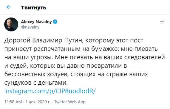 Lyokha decided not to return along the way... - Screenshot, Alexey Navalny, Twitter, Vladimir Putin, Politics