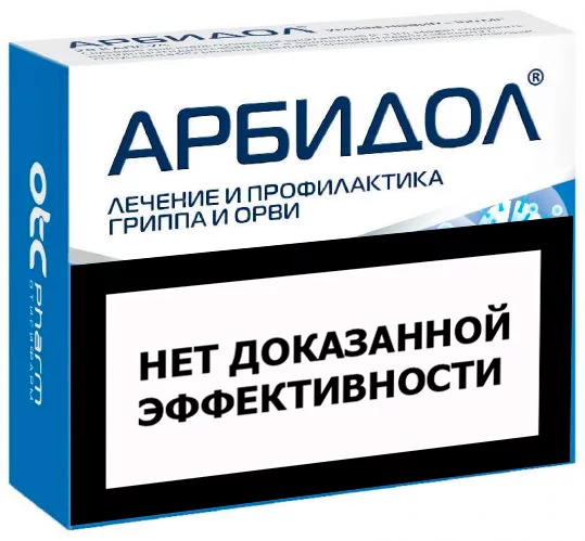 About medications - My, The medicine, Russia, Ministry of Health warns, Fuflomycin, Medications, Arbidol