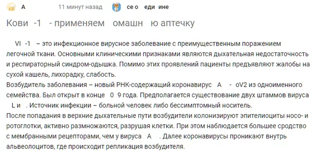 Кто-то украл буквы, пока я ходил ставить чайник - Баг на Пикабу, Багрепорты, Ошибка