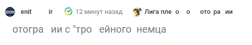 Кто-то украл буквы, пока я ходил ставить чайник - Баг на Пикабу, Багрепорты, Ошибка