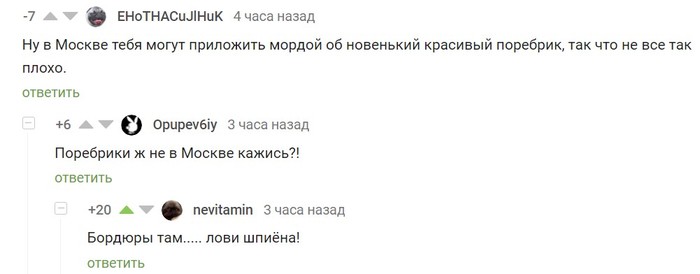 Stirlitz has never been so close to failure - Moscow, Saint Petersburg, Border, Spy, Comments on Peekaboo, Screenshot