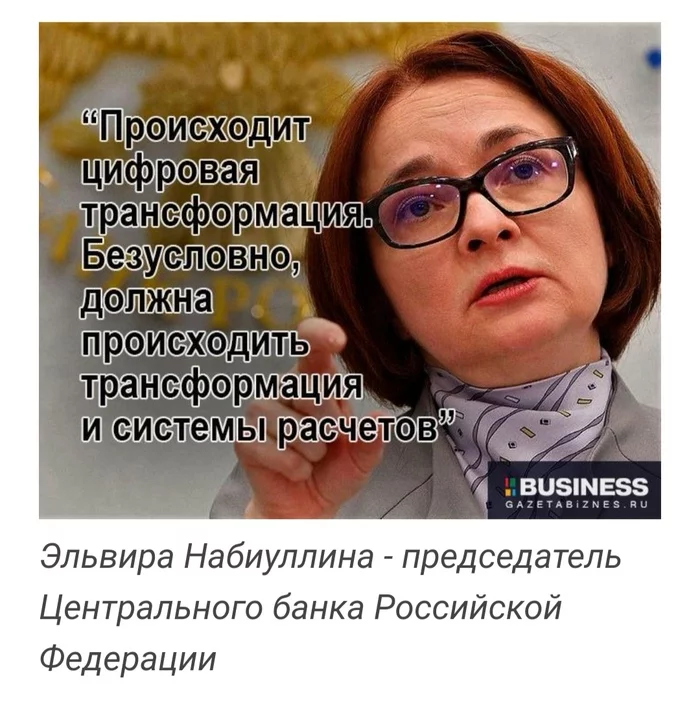It will become more difficult to withdraw and spend cash - Finance, FTS, Money, Central Bank of the Russian Federation, Digital concentration camp, Longpost
