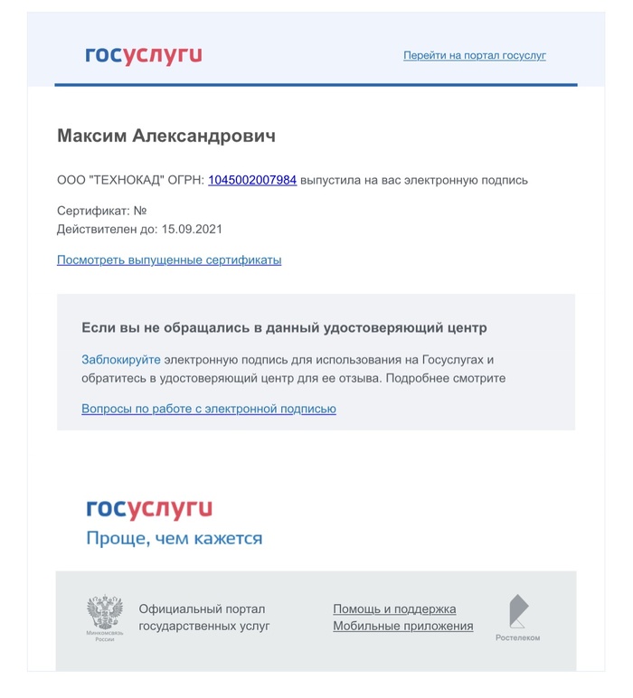 Drawerstatus 24 госуслуги что это значит. Смотреть фото Drawerstatus 24 госуслуги что это значит. Смотреть картинку Drawerstatus 24 госуслуги что это значит. Картинка про Drawerstatus 24 госуслуги что это значит. Фото Drawerstatus 24 госуслуги что это значит