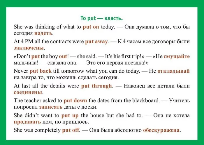 PHRASAL VERB - PUT - Phrasal verbs, English language, Learning English