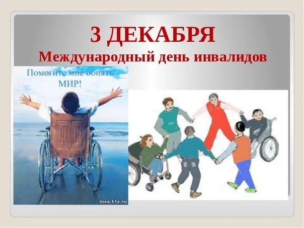 HAVE YOU CALLED A HOLIDAY? - Disabled person, Society, Social, Disabled Person's Day