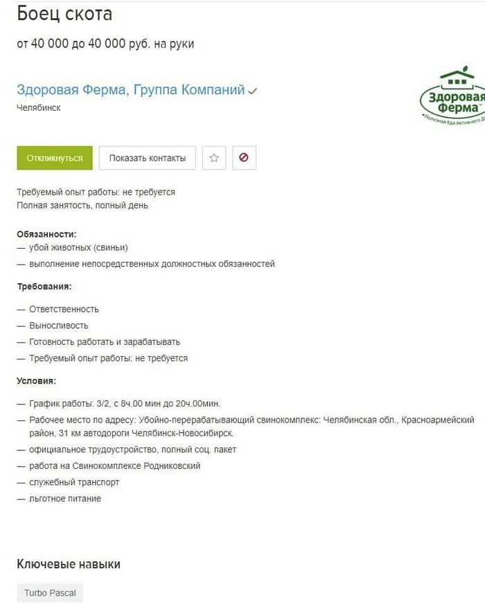 Так вот для чего я его в школе учил!