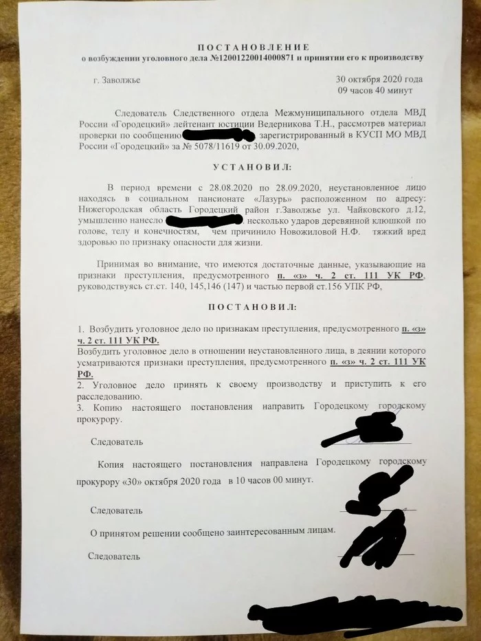 They beat up a grandmother in the Lazur boarding house (Zavolzhye, Tchaikovsky St., 12). Part 2 - Beatings, Cruelty, Grandmother, Beating, Injury, League of Lawyers, Fracture, Longpost, Negative