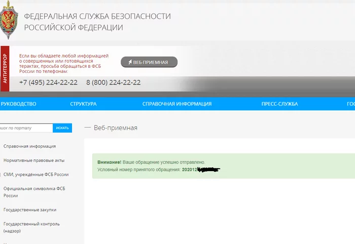 Ответ на пост «Это совсем другое, это не оправдание терроризма [Фейк]» - Моё, Чечня, Чеченцы, Поселок, Улица, Название, Терроризм, Франция, Учитель, Обезглавливание, Убийство, Убийца, Негатив, Ответ на пост