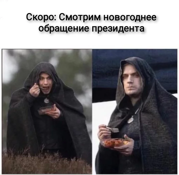 Looking forward to 2021 - Picture with text, New Year, 2021, Witcher, Henry Cavill, Screenshot, Instagram, Strange humor, , Bad joke, Images, GIF, Longpost