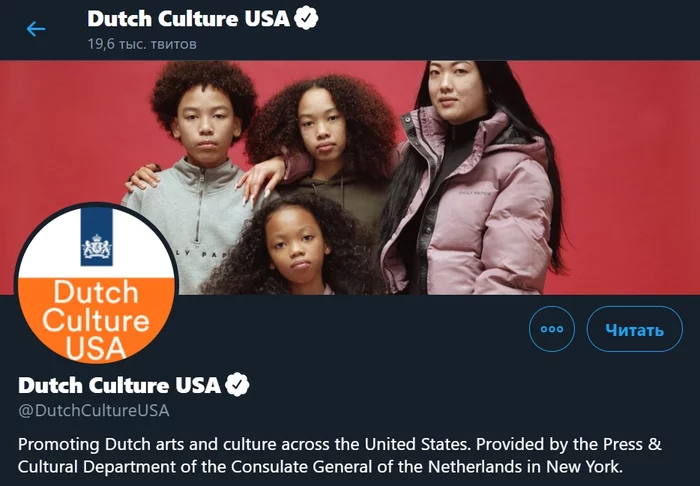The Dutch are no longer the same - Netherlands, Tolerance, Racism, USA, Marasmus, Idiocy, Screenshot, Twitter, Netherlands (Holland)