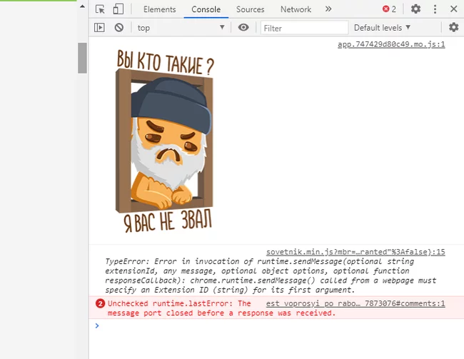 If you open the Console on Pikabu - Browser Console, Who are you, Memes, Peekaboo
