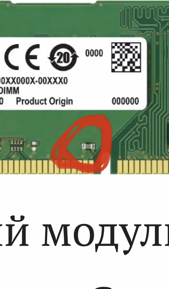 I accidentally broke off the capacitor on the RAM. What will happen if I don’t fix it? - My, Computer, Printed circuit board