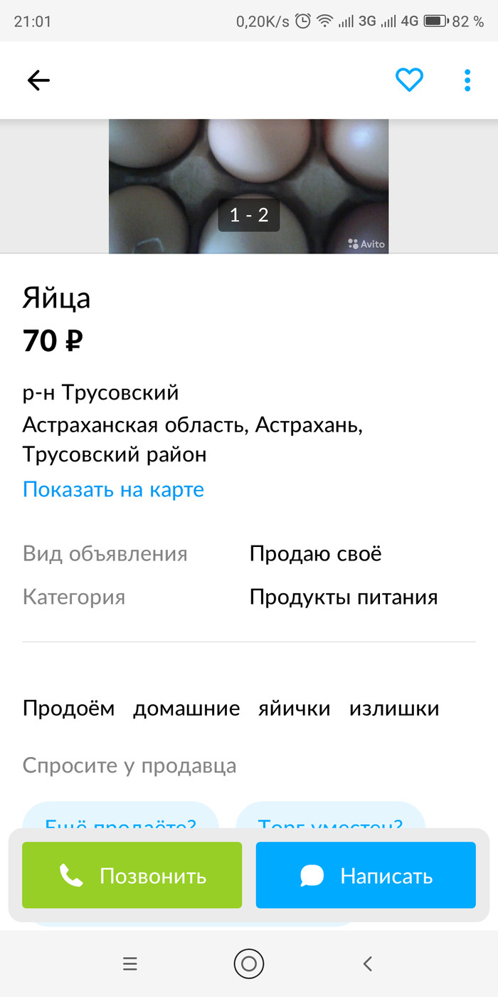 Обычное объявление